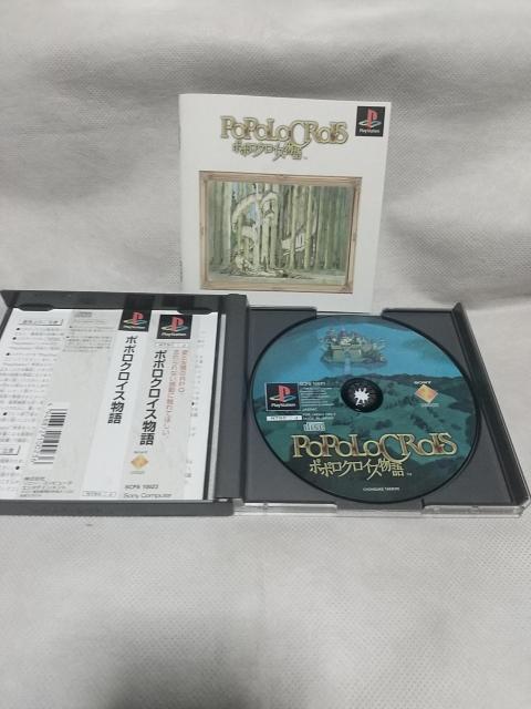 プレイステーションソフト ポポロクロイス物語 < ゲーム本体/ソフト  プレイステーションソフト ポポロクロイス物語 < ゲーム本体/ソフトの