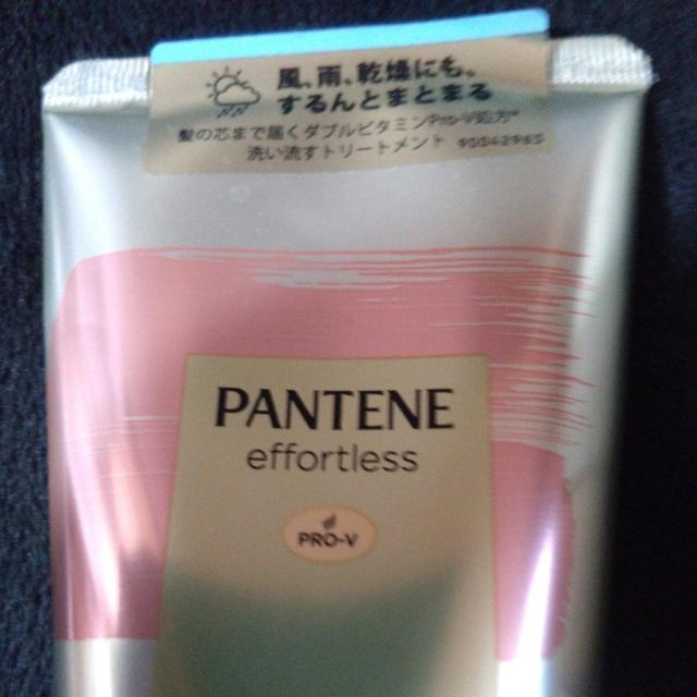 10/31迄の特別価格■2100円商品■ LUXヘアートリートメント、パンテーントリートメント2本 < インテリア/ライフ  10/31迄の特別価格■2100円商品■ LUXヘアートリートメント、パンテーントリートメント2本 < インテリア/ライフの