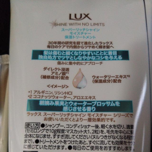 10/31迄の特別価格■2100円商品■ LUXヘアートリートメント、パンテーントリートメント2本 < インテリア/ライフ  10/31迄の特別価格■2100円商品■ LUXヘアートリートメント、パンテーントリートメント2本 < インテリア/ライフの