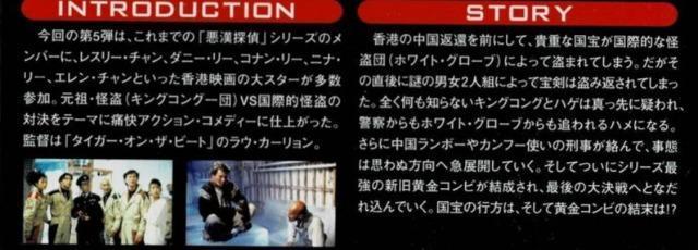 ☆悪漢探偵5 最後のミッション☆サミエルホイ☆カールマッカ < CD/DVD/ビデオ ☆悪漢探偵5 最後のミッション☆サミエルホイ☆カールマッカ < CD/DVD/ビデオの