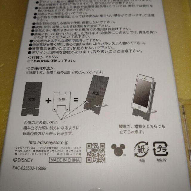 ミニー ディズニーストア スタンドプレート < アニメ/コミック/キャラクター  ミニー ディズニーストア スタンドプレート < アニメ/コミック/キャラクターの