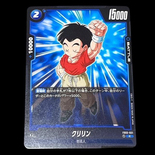 【DRAGON BALL SUPER CARD GAME】クリリン3枚セット < トレーディングカード  【DRAGON BALL SUPER CARD GAME】クリリン3枚セット < トレーディングカードの