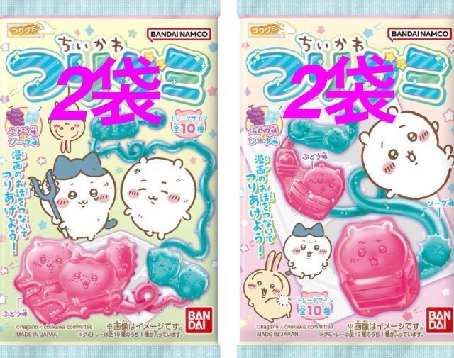 【人気商品・送料無料】ちいかわつりグミ 4袋 < グルメ/ドリンク  【人気商品・送料無料】ちいかわつりグミ 4袋  < グルメ/ドリンクの