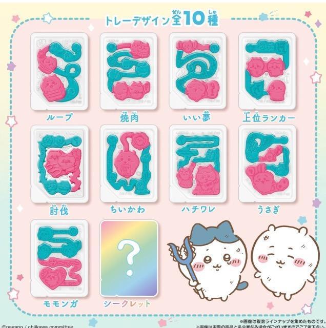 【人気商品・送料無料】ちいかわつりグミ 4袋 < グルメ/ドリンク  【人気商品・送料無料】ちいかわつりグミ 4袋 < グルメ/ドリンクの