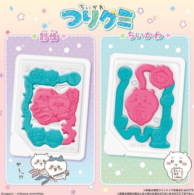 【人気商品・送料無料】ちいかわつりグミ 4袋 < グルメ/ドリンク  【人気商品・送料無料】ちいかわつりグミ 4袋 < グルメ/ドリンクの