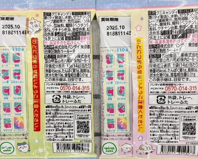 【人気商品・送料無料】ちいかわつりグミ 4袋 < グルメ/ドリンク  【人気商品・送料無料】ちいかわつりグミ 4袋 < グルメ/ドリンクの