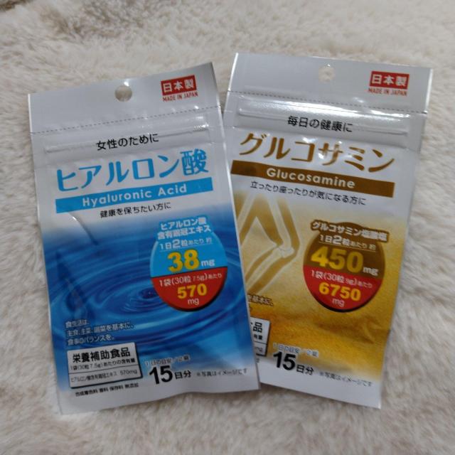 ★グルコサミンとヒアルロン酸★日本製★健康維持に♪ < ヘルス/ビューティー ★グルコサミンとヒアルロン酸★日本製★健康維持に♪ < ヘルス/ビューティーの