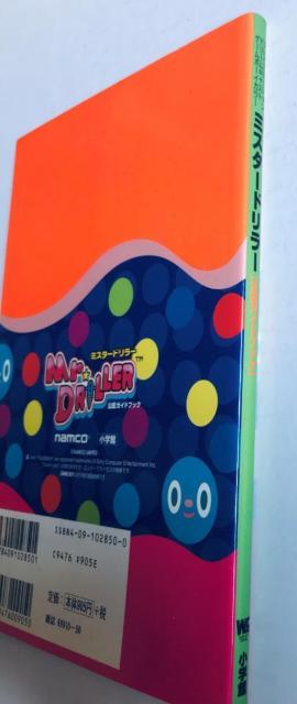 ミスタードリラー 公式ガイドブック 攻略本 MR. DRILLER Official Guide Book < ゲーム本体/ソフト ミスタードリラー 公式ガイドブック 攻略本 MR. DRILLER Official Guide Book < ゲーム本体/ソフトの
