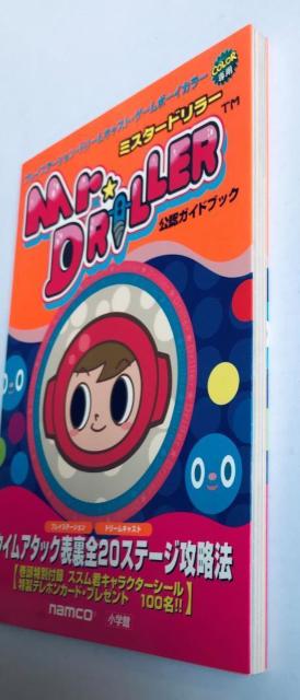 ミスタードリラー 公式ガイドブック 攻略本 MR. DRILLER Official Guide Book < ゲーム本体/ソフト ミスタードリラー 公式ガイドブック 攻略本 MR. DRILLER Official Guide Book < ゲーム本体/ソフトの