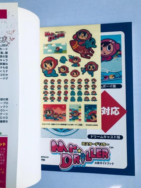 ミスタードリラー 公式ガイドブック 攻略本 MR. DRILLER Official Guide Book < ゲーム本体/ソフト ミスタードリラー 公式ガイドブック 攻略本 MR. DRILLER Official Guide Book < ゲーム本体/ソフトの