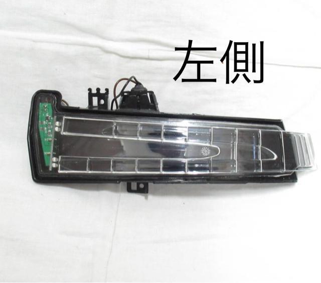 即納 左 ベンツ ドアミラー ウインカー LED W176/W246/W204/W212/W218/C117/C118 /X156 < 自動車/バイク 即納 左 ベンツ ドアミラー ウインカー LED W176/W246/W204/W212/W218/C117/C118 /X156 < 自動車/バイク