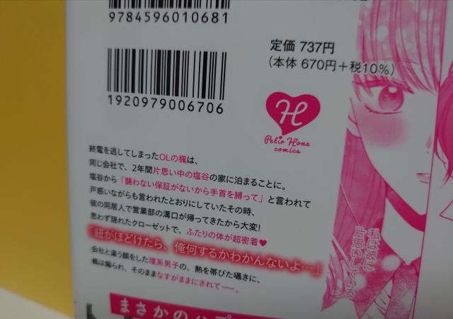 キスでふさいで、バレないで。/1-4巻(以下続刊)著者:ふどのふどう < アニメ/コミック/キャラクター  キスでふさいで、バレないで。/1-4巻(以下続刊)著者:ふどのふどう < アニメ/コミック/キャラクターの