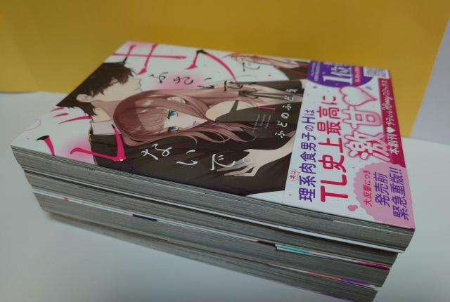 キスでふさいで、バレないで。/1-4巻(以下続刊)著者:ふどのふどう < アニメ/コミック/キャラクター  キスでふさいで、バレないで。/1-4巻(以下続刊)著者:ふどのふどう < アニメ/コミック/キャラクターの