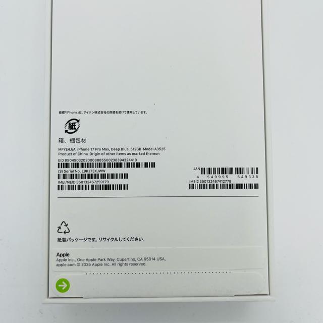 未開封 iPhone 17 Pro Max 512 GB SIMフリー 本体 < 家電/AV 未開封 iPhone 17 Pro Max 512 GB SIMフリー 本体 < 家電/AVの
