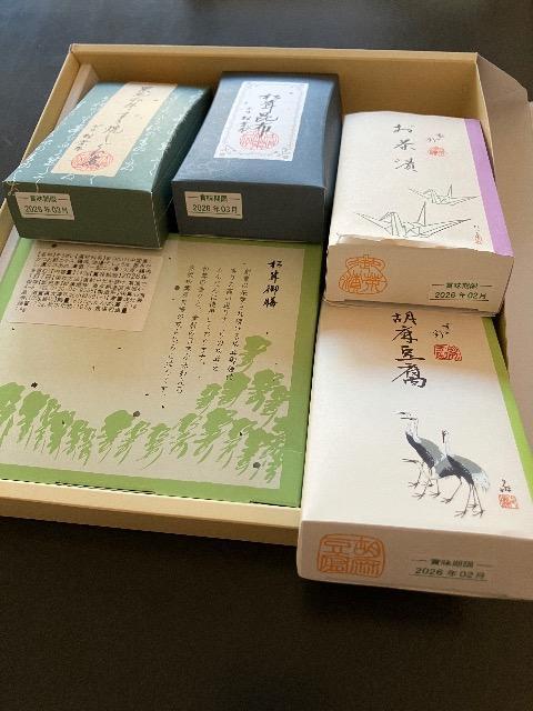 送料込み松茸昆布入り感謝箱 < グルメ/ドリンク 送料込み松茸昆布入り感謝箱 < グルメ/ドリンクの