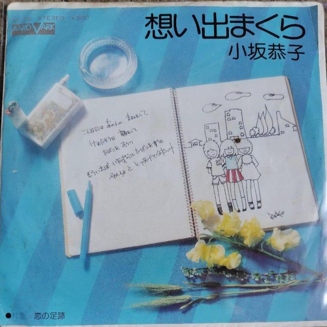 ���⋱�q�@�V���O�����R�[�h�@�z���o�܂���  �� CD/DVD/�r�f�I�� 