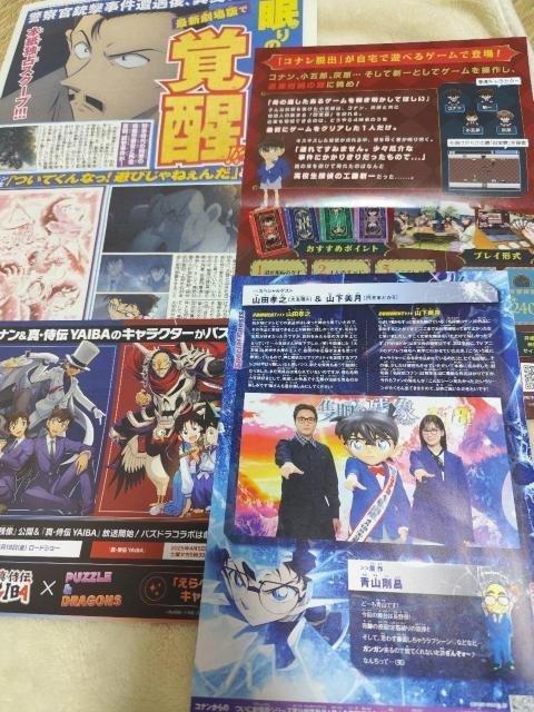 名探偵コナン 映画チラシ 新聞 ポストカード ステッカー等 多数セット < アニメ/コミック/キャラクター 名探偵コナン 映画チラシ 新聞 ポストカード ステッカー等 多数セット < アニメ/コミック/キャラクターの