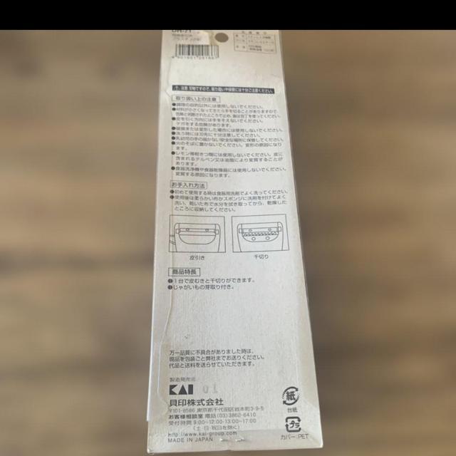 貝印★ホワイト★皮むき。日本製 < インテリア/ライフ 貝印★ホワイト★皮むき。日本製 < インテリア/ライフの