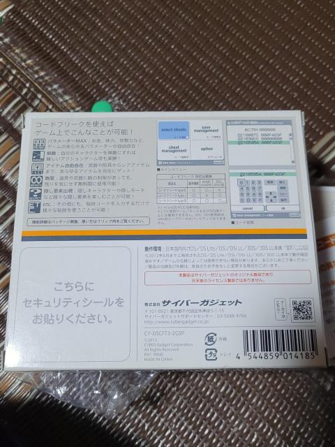 �R�[�h�t���[�N DS�p typeIII & Wii�p �� �Q�[���{��/�\�t�g�� 