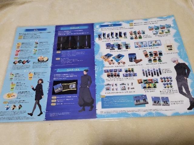 呪術廻戦 呪術廻廊 東京スカイツリー コラボ パンフレット ラミネート加工 < アニメ/コミック/キャラクター 呪術廻戦 呪術廻廊 東京スカイツリー コラボ パンフレット ラミネート加工 < アニメ/コミック/キャラクターの