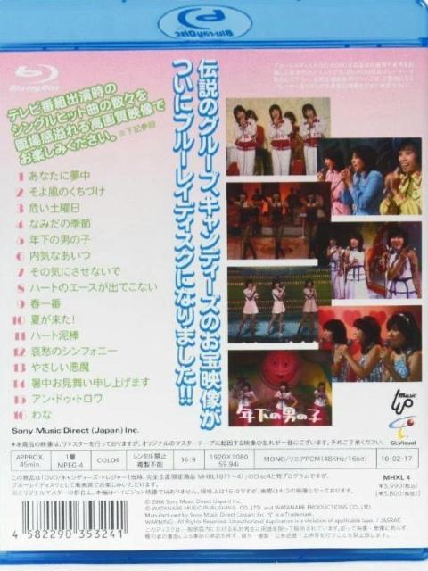 �L�����f�B�[�Y�E�g���W���[ Vol.4 CANDIES HIT PARADE Blu-ray Disc �� �^�����g�O�b�Y�� 