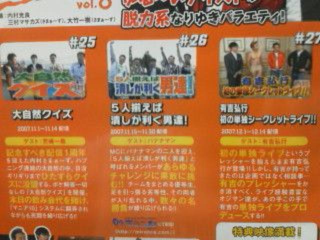 内村さまぁ〜ずDVD vol.8 < CD/DVD/ビデオ  内村さまぁ〜ずDVD vol.8 < CD/DVD/ビデオの