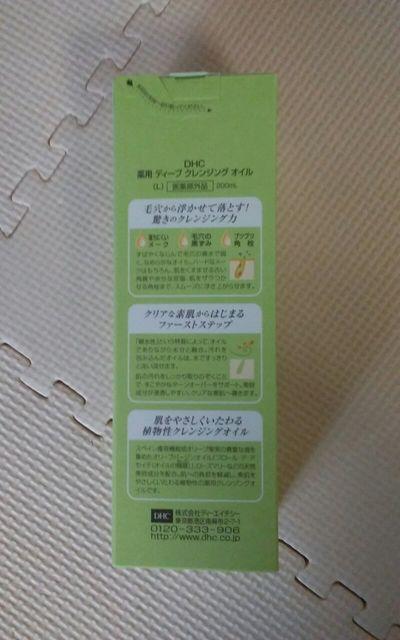 DHC 新品 箱入り ディープクレンジングオイル < ブランド DHC 新品 箱入り ディープクレンジングオイル < ブランドの