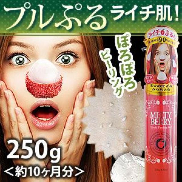 ★3本送料込★ベルセノア★メルティベリーライチピーリング 250g < 香水/コスメ/ネイル  ★3本送料込★ベルセノア★メルティベリーライチピーリング 250g < 香水/コスメ/ネイルの