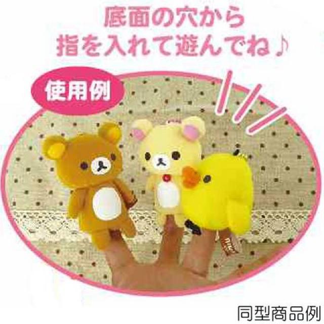 【リラックマ】可愛い♪鍵.ポーチ.バッグに ボールチェーン付マスコット指人形パペット < アニメ/コミック/キャラクター 【リラックマ】可愛い♪鍵.ポーチ.バッグに ボールチェーン付マスコット指人形パペット < アニメ/コミック/キャラクターの