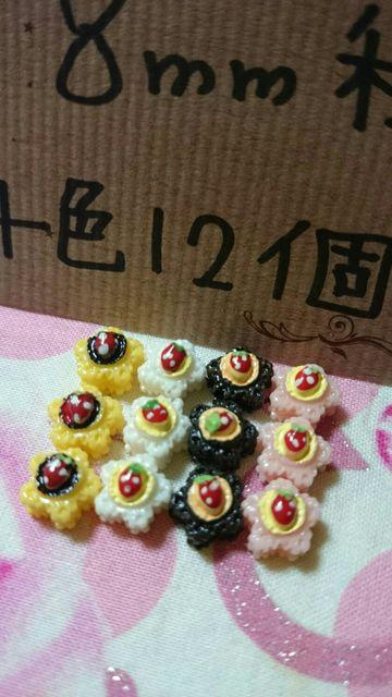 ネイルサイズ小さいサイズリアルいちご乗せお花のケーキ4色12個 < 香水/コスメ/ネイル  ネイルサイズ小さいサイズリアルいちご乗せお花のケーキ4色12個 < 香水/コスメ/ネイルの
