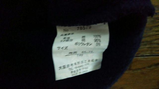 140 ネイビー トレーナー 和感覚 < キッズ/ベビー 140 ネイビー トレーナー 和感覚 < キッズ/ベビーの