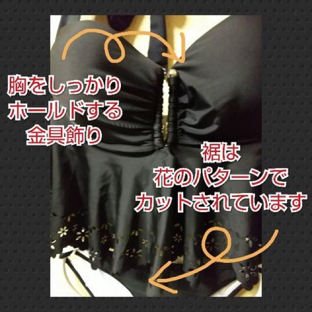 新品★セパレート水着フラワーカット/黒/M < 女性ファッション  新品★セパレート水着フラワーカット/黒/M < 女性ファッションの