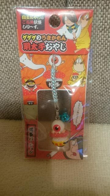 未開封 ゲゲゲの鬼太郎 目玉のおやじ ご当地ストラップ!博多 < アニメ/コミック/キャラクター 未開封 ゲゲゲの鬼太郎 目玉のおやじ ご当地ストラップ!博多 < アニメ/コミック/キャラクターの