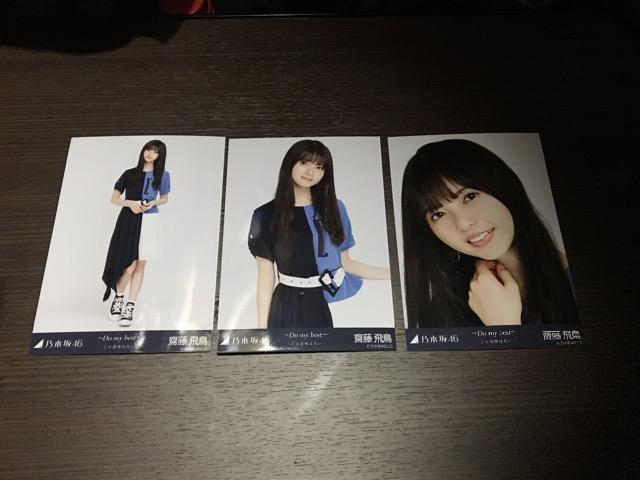 齋藤飛鳥 Do my best < タレントグッズ  齋藤飛鳥 Do my best  < タレントグッズの