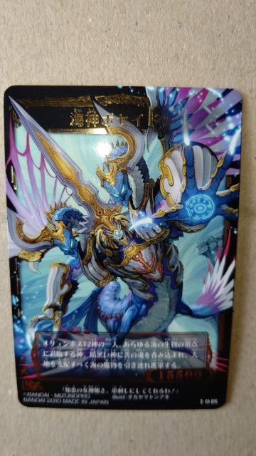テオスマキアSSS 海神ポセイドン < ホビー  テオスマキアSSS 海神ポセイドン  < ホビーの