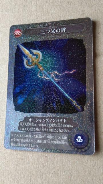 テオスマキアSSS 海神ポセイドン < ホビー  テオスマキアSSS 海神ポセイドン < ホビーの