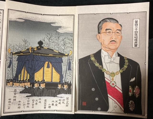 非売品 木版画 昭和天皇大喪の禮納札 真作保証 < ホビー 非売品 木版画 昭和天皇大喪の禮納札 真作保証 < ホビーの