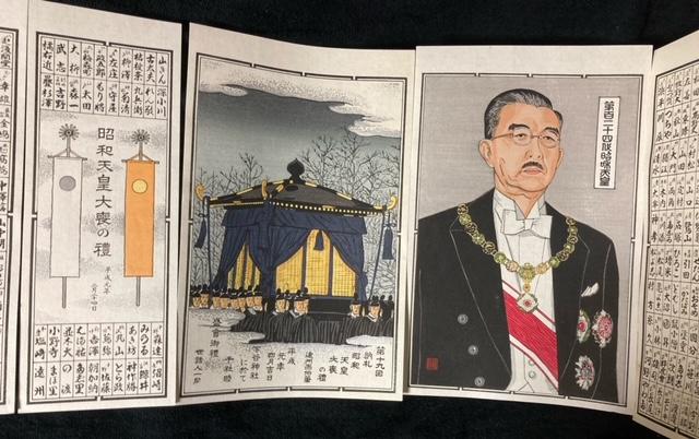 非売品 木版画 昭和天皇大喪の禮納札 真作保証 < ホビー 非売品 木版画 昭和天皇大喪の禮納札 真作保証 < ホビーの