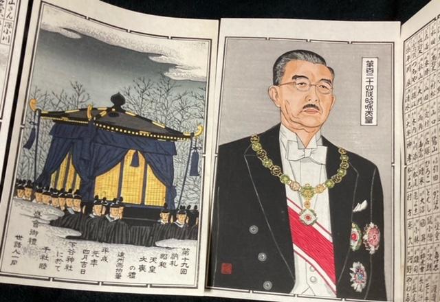 非売品 木版画 昭和天皇大喪の禮納札 真作保証 < ホビー 非売品 木版画 昭和天皇大喪の禮納札 真作保証 < ホビーの