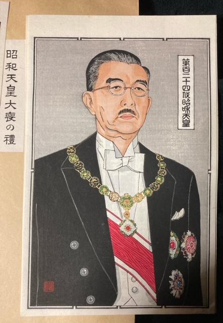 非売品 木版画 昭和天皇大喪の禮納札 真作保証 < ホビー 非売品 木版画 昭和天皇大喪の禮納札 真作保証 < ホビーの