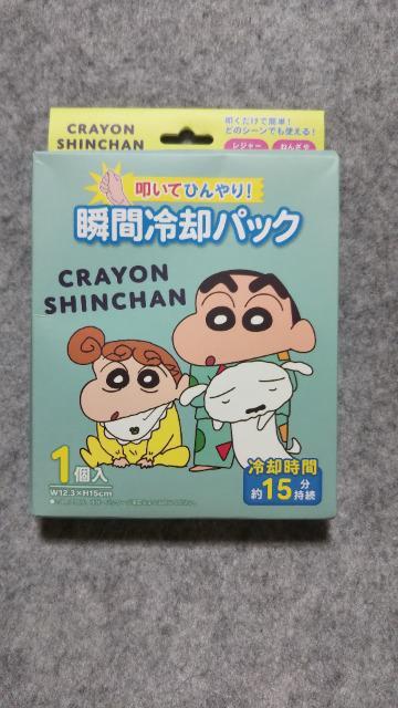 クレヨンしんちゃん瞬間冷却パックA < アニメ/コミック/キャラクター クレヨンしんちゃん瞬間冷却パックA < アニメ/コミック/キャラクターの