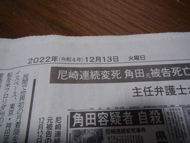 Aj\̒鉤 ؈Y񎀋^2022N1213t _ːV !B  zr[ 