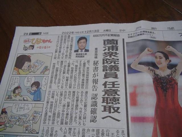 Aj\̒鉤 ؈Y񎀋^2022N1213t _ːV !B  zr[ 