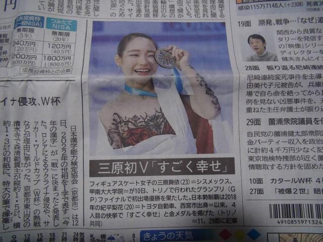 Aj\̒鉤 ؈Y񎀋^2022N1213t _ːV !B  zr[ 