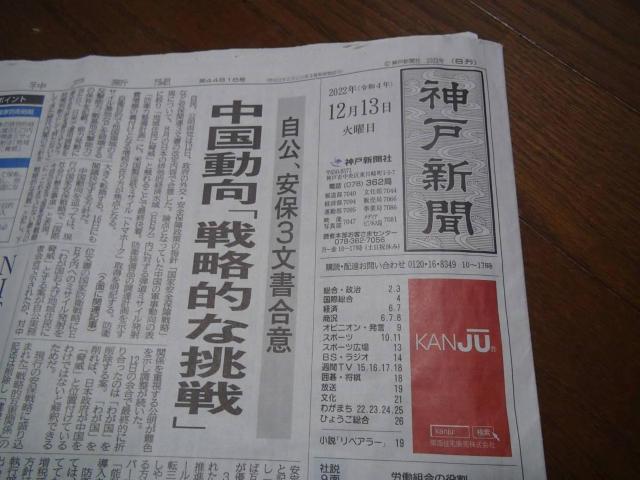 Aj\̒鉤 ؈Y񎀋^2022N1213t _ːV !B  zr[ 