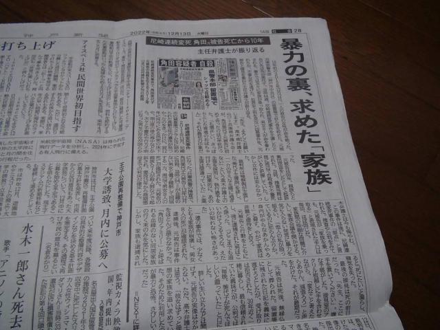 Aj\̒鉤 ؈Y񎀋^2022N1213t _ːV !B  zr[ 