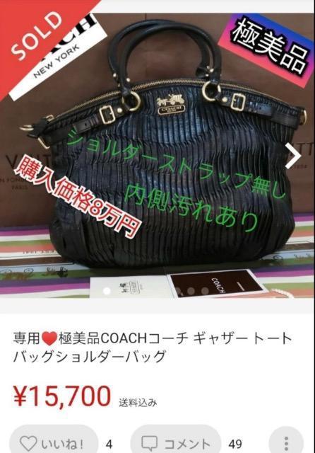 正規品★特価★未使用に近いコーチショルダーバッグコーチバッグ2way本革高級頑丈大活躍 < ブランド  正規品★特価★未使用に近いコーチショルダーバッグコーチバッグ2way本革高級頑丈大活躍 < ブランドの