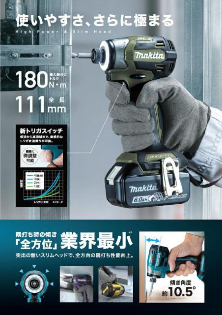 マキタ 18V(6.0Ah)充電式インパクトドライバ TD173DRGXB 黒 < ペット/手芸/園芸  マキタ 18V(6.0Ah)充電式インパクトドライバ TD173DRGXB 黒 < ペット/手芸/園芸の