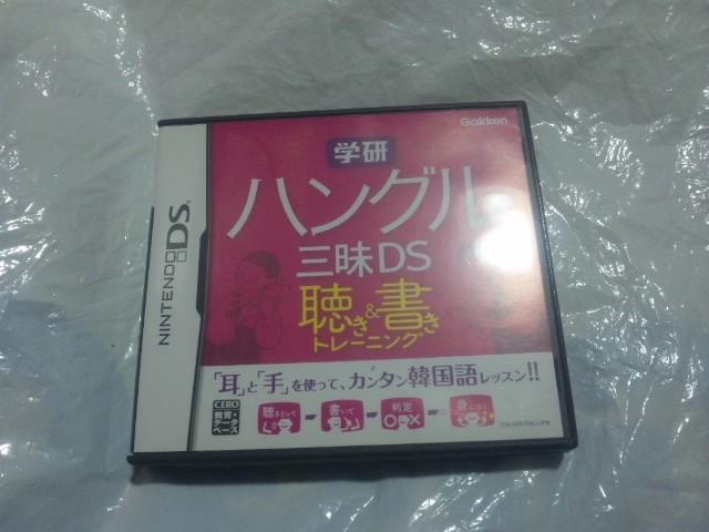 【NDS】学研ハングル三昧DS 聴き&書きトレーニング < ゲーム本体/ソフト  【NDS】学研ハングル三昧DS 聴き&書きトレーニング  < ゲーム本体/ソフトの