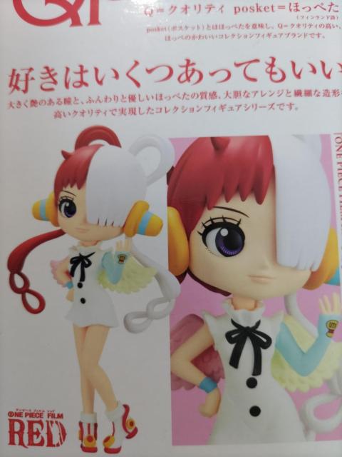 ワンピース ONEPIECE FILM RED Q posket UTA ウタ < アニメ/コミック/キャラクター  ワンピース ONEPIECE FILM RED Q posket UTA ウタ  < アニメ/コミック/キャラクターの